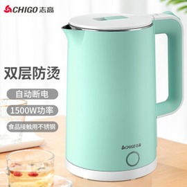 Chigo/志高电热水壶烧水壶不锈钢双层防烫家用自动断电保温