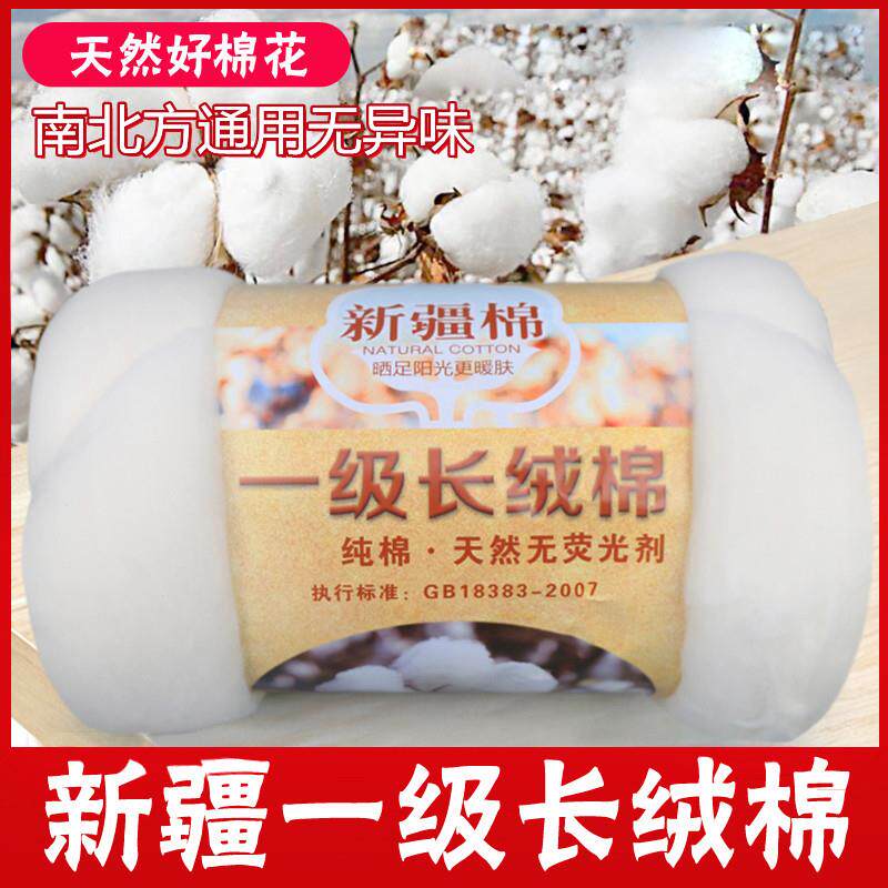 新疆长绒棉 棉絮棉花 散装皮棉 新疆棉花 填充物 千层精梳 长绒棉