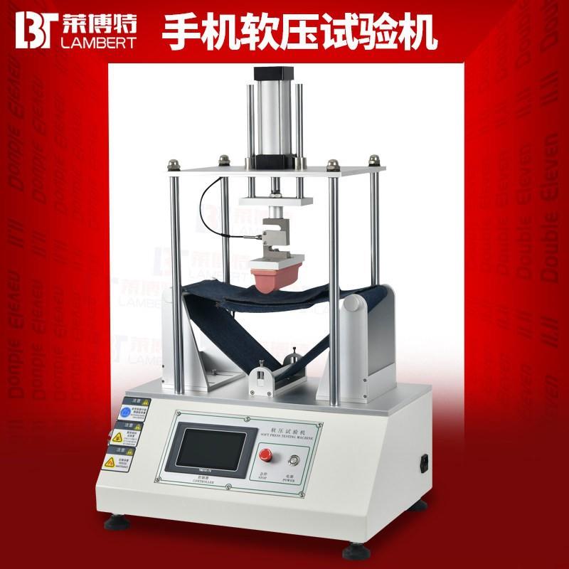 手机软压试验机手机平板软压试验机检测设备屏幕手机寿命试验仪