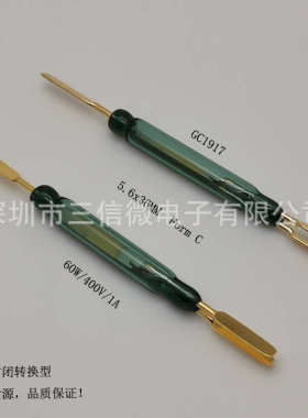 厂家直销现货低价供应COMUS GC1917 常开常闭三脚转换干簧管 5.6*