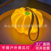 户外防水手提南瓜灯庭院景观花园别墅露台室外氛围太阳能草坪灯