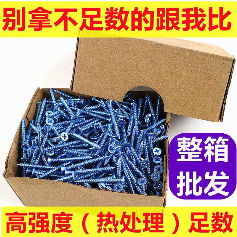 大量 强度平头自攻螺丝 十字沉头自攻螺钉 可攻铁皮铝合金