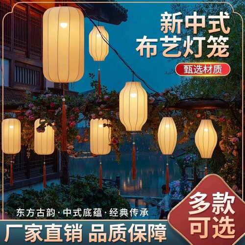 新中式布艺吊灯笼古典宫灯茶楼过道创意火锅店中国风特色诗意吊灯