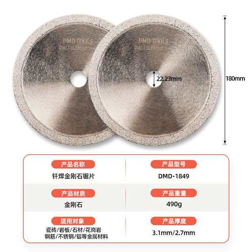 厂家DMD瓷砖大理石玻璃复合材料金刚石切割片钎焊金刚石锯片