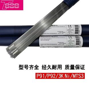 德国伯乐BOHLER 308L不锈钢氩弧焊丝ER308L进口 TIG