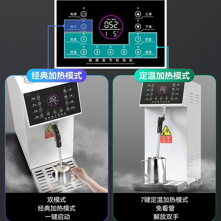 蒸汽开水机定温奶泡机商用咖啡店全自动奶茶加热器蒸汽机