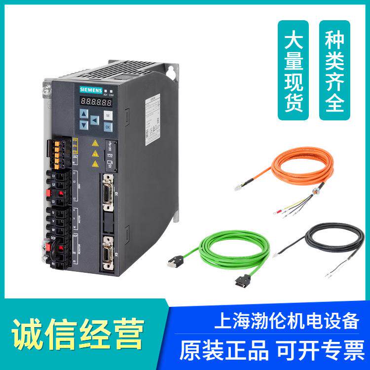 西门子V90伺服电机马达1FL6042-2AF21-1AA1伺服电机/驱动器套装