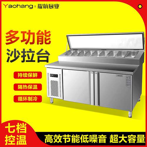 商用风冷开槽披萨撒料台沙拉台冰粉品水果捞冷藏展示柜操作台