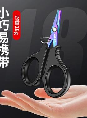 镀钛钓鱼专用剪刀PE线铅皮鱼线大力马不锈钢锋利路亚小剪刀多功能
