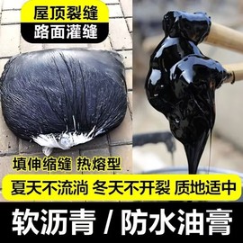 国标加热防水补漏材料沥青油膏，填缝涂料楼顶沥青，块固体屋面灌缝胶