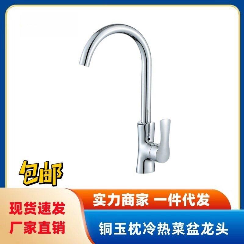 兹漫尼 铜 玉枕冷热厨房菜盆混水水龙头 水槽龙头 厂家直销 陶瓷