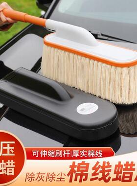 Q2Q汽车除尘掸子擦车专用拖把扫灰蜡刷扫车灰尘蜡拖刷子洗车扫雪