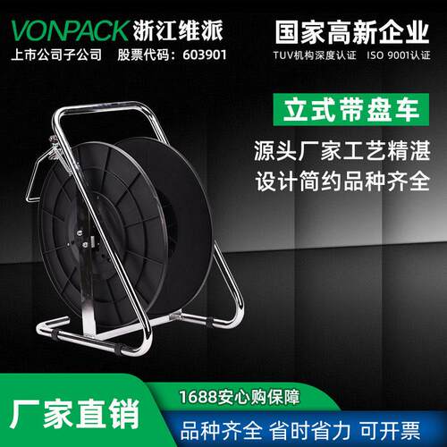 外贸爆款带盘车PP打包带打包带工具车黑色带盘车打包带pp带盘车