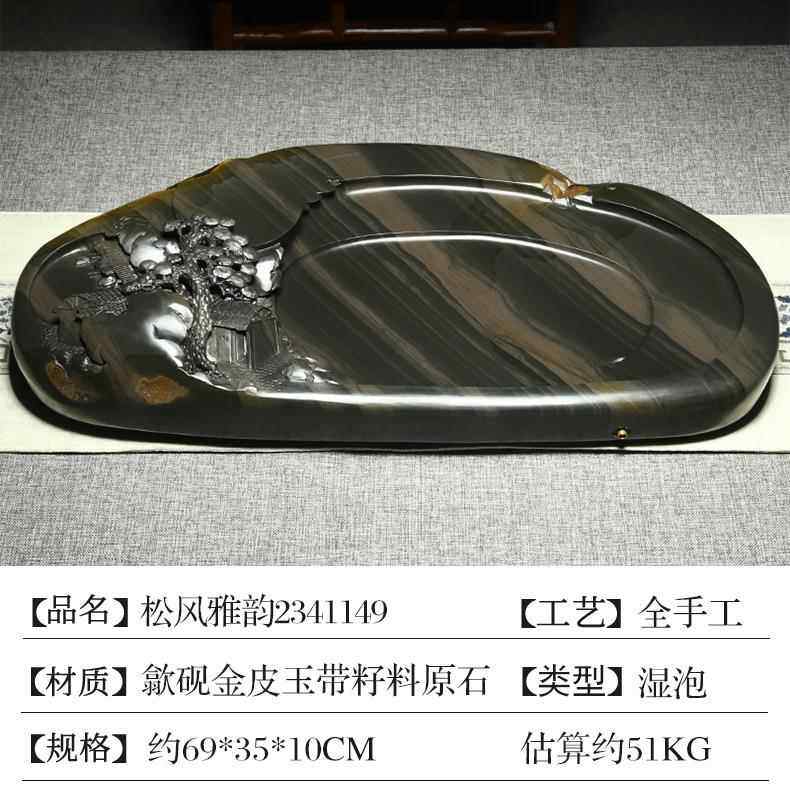 正品茶盘家用2023新款套装歙砚金皮海玉带原石体砚台公室茶盘家用