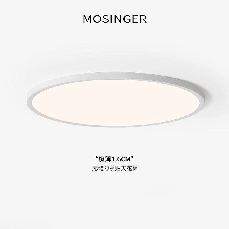 意式极简卧室吸顶灯超薄无缝隙白色主卧灯设计师圆形睡房灯房间灯