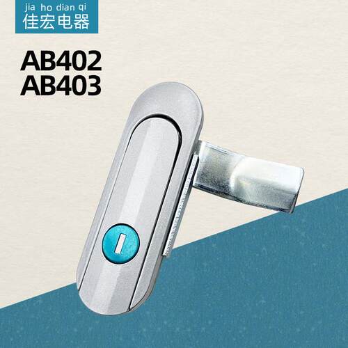 AB403-1-2AB402基业箱设备平面门锁配电柜机械通信电表开 关不锈
