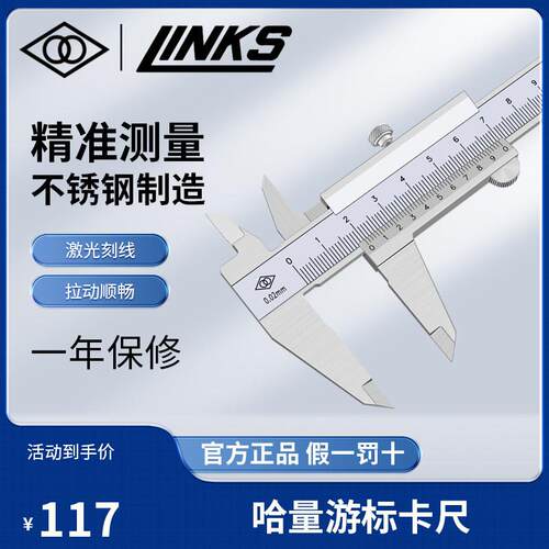 哈量游标卡尺0-150-200-300-500-600mm高精度工业级多用油标卡尺