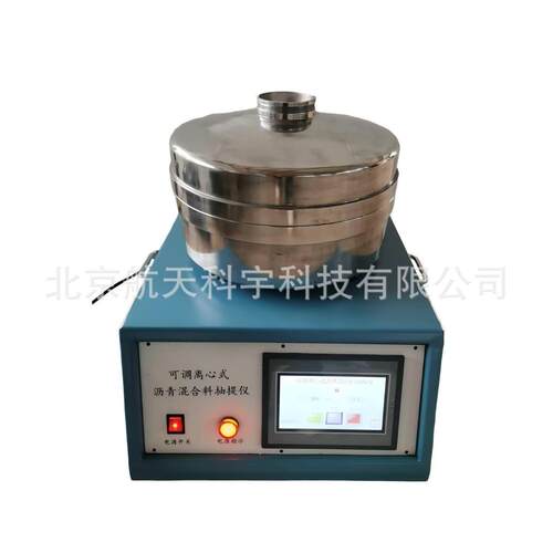 DLC-III型沥青混合料离心式快速抽提仪3kg沥青抽提仪厂家