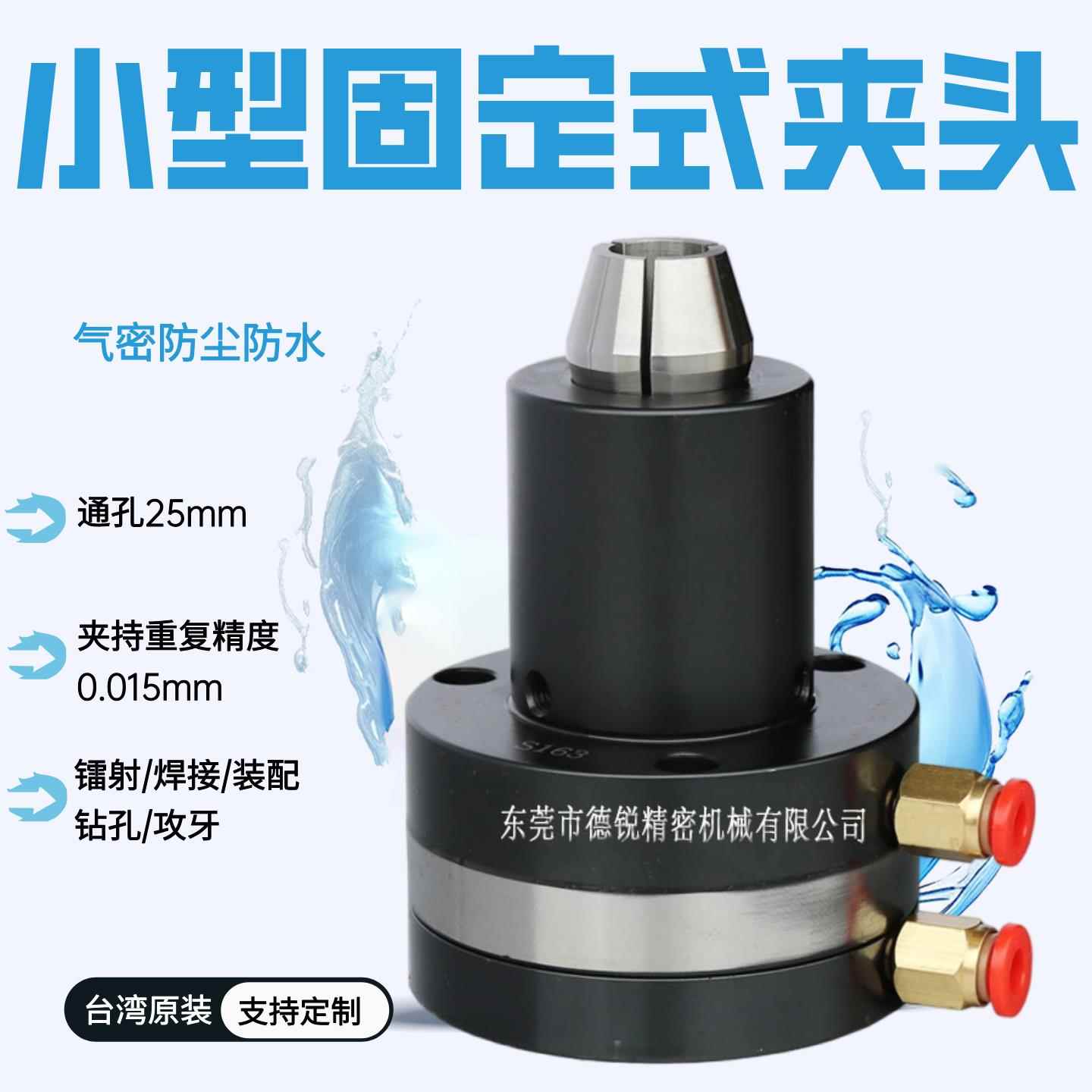 小型气动夹 DAS-15SS/20SS氩弧焊接激光焊接机器人上下料气动夹头