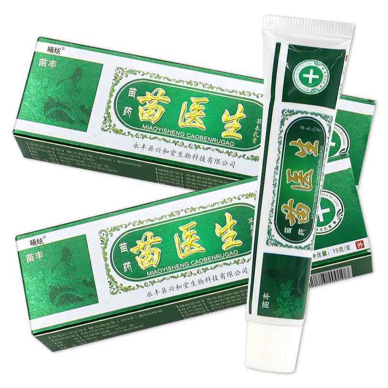 苗丰苗医生?草本乳膏皮肤外用抑菌软膏官方正品旗舰店苗丰苗医生2