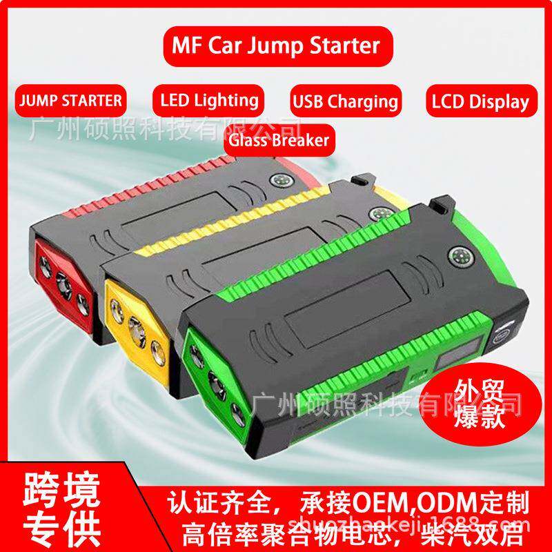 跨境爆款汽车应急启动电源12v 多功能车载电瓶搭电宝救援强启电源