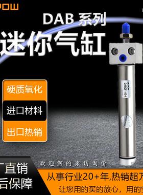 DOPOW 方形迷你气缸 DAB20*200方型端盖迷你苗条气缸原厂直销