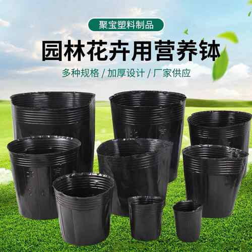 严选跨FUC园花卉钵用营养营养袋简易境多肉营养杯育苗盆林营养钵