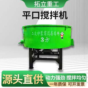 平口拌机JW料UER40搅0二次泥砂浆细石存储罐小型粉混合搅水拌 立式