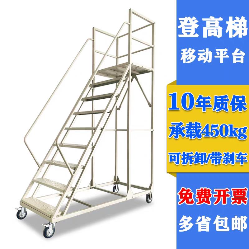 仓库登高梯工厂货架式上货登高车工业库房取货理货可移动平台梯子