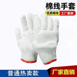 劳保棉加丝汽线手套工作耐磨劳动耐用用棉纱手套工地修劳229线保