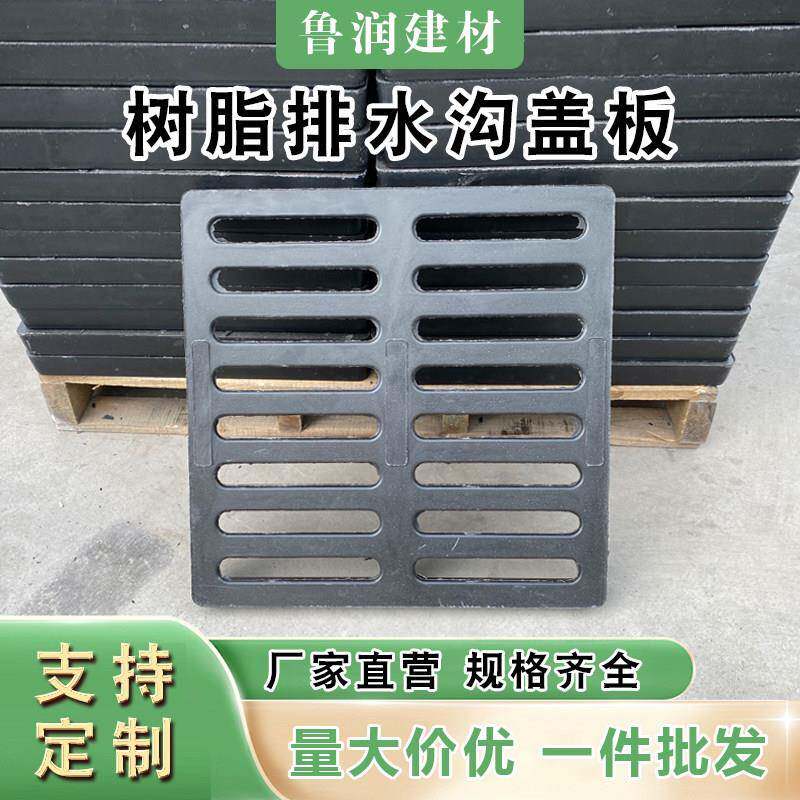 树脂复合排水沟盖板塑料格栅下水道盖板漏水箅子阴窖井盖雨水篦子