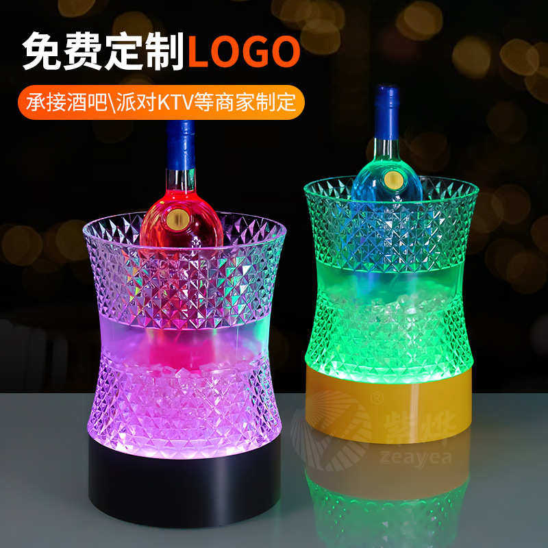 紫烨LED酒吧发光冰桶创意红酒洋酒香槟桶酒吧KTV酒店七彩冰桶