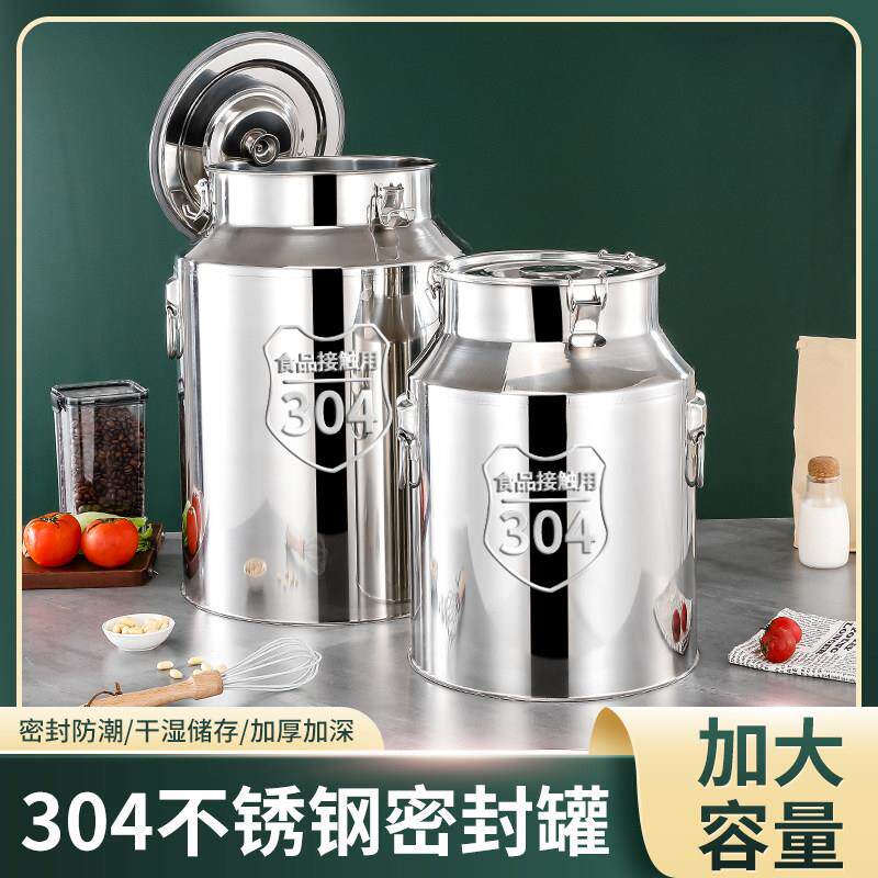 304不锈钢密封桶大容量食品级油桶米桶茶叶罐加厚密封罐高锅酒桶