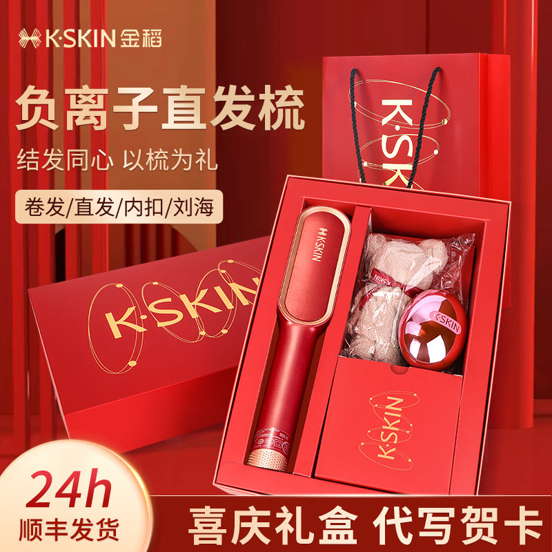 结婚礼物新婚礼品订婚送新人新娘闺蜜婚礼高级实用高档梳子直发梳