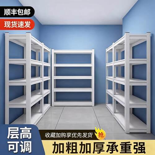 家用加厚货架置物架多层落地阳台储物架仓库杂物间超市收纳铁架子