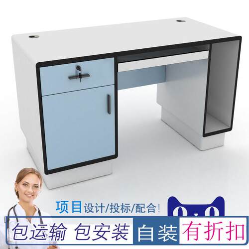 理邦医院诊所卫生院医疗家具问诊诊疗桌接诊桌看诊台椅医生办公桌