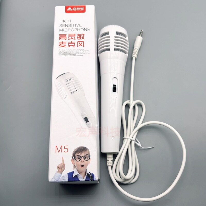 名校堂机R7S麦克风原装R9X有线话筒R108X宝宝儿童唱歌话筒