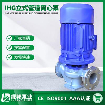 0口径IGS立式离泵IRG热水管PSC道泵单4级单吸增压心泵