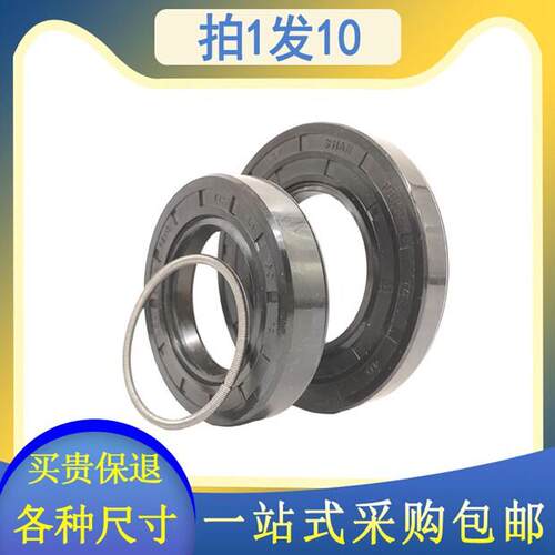 TC骨架油封内径44 46 47 48 50 52外径60 61厚7 8尺寸大全密封圈