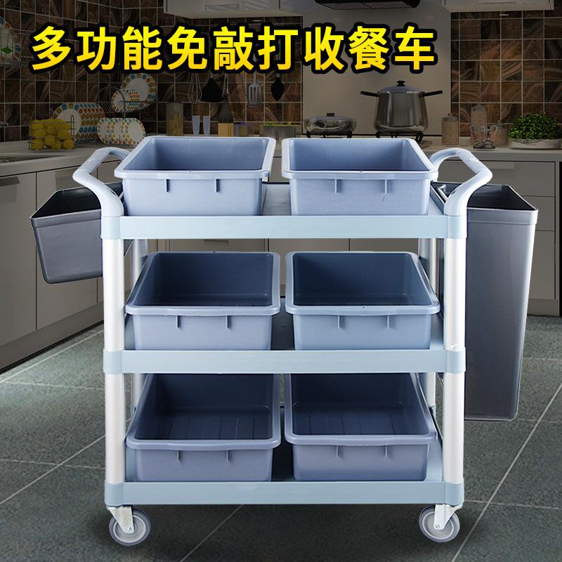 新款餐车推车加厚三层送餐车饭店餐厅碟碗收集车收餐收碗车