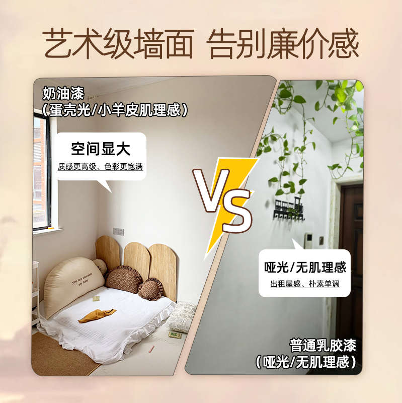 室内墙面艺术漆蛋壳光乳胶漆自刷涂料家用肌理小羊皮防霉耐擦洗