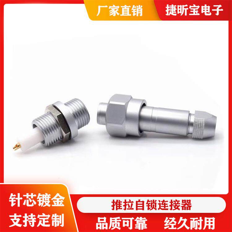 厂家直销金属防水型航空头快速插拔圆形连接器接线端子同轴接头
