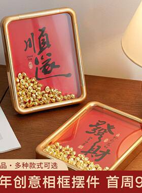 马年新款桌面相框摆件新年装饰喜庆场景布置2026春节过年客厅创意