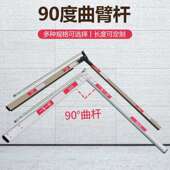 地下车库限高挡车杆曲臂杆水立方70 30道闸杆折臂杆折叠杆升降杆