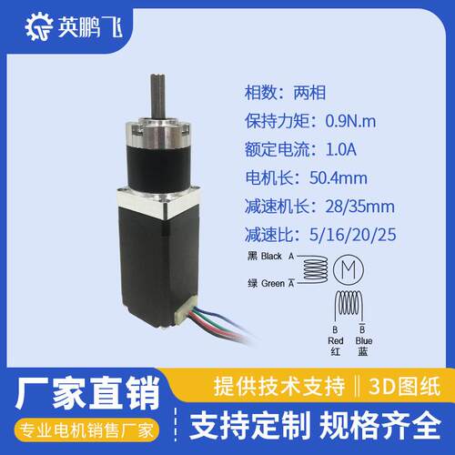 英鹏飞2842/5NHP7行星减步进电机/现驱动高精度小齿轮大扭矩厂家