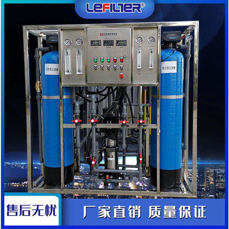 0.5吨工业水处理净水设备制药厂净水立式单级反渗透设备