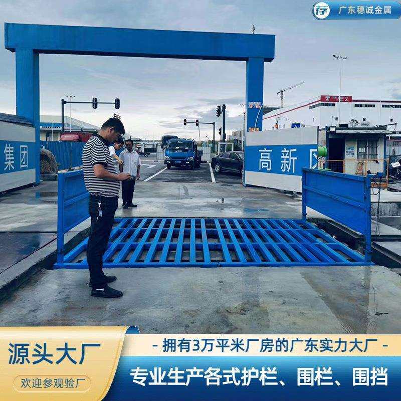 建筑工地洗车槽 全自动工地过水槽 固定式工地洗车台广东厂家