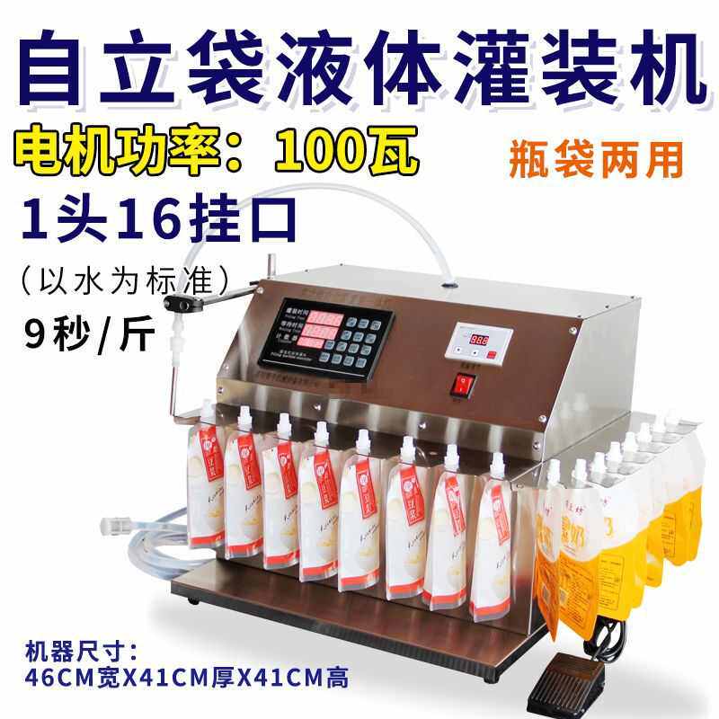 大功率嘴定量酒水袋袋果汁自立设两用吸机械批发汤灌装机自动奶类