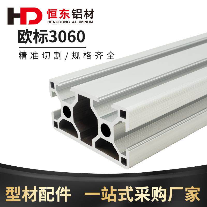 欧标铝型材3060铝型材流水线设备工业铝合金3060欧标一面封铝型材