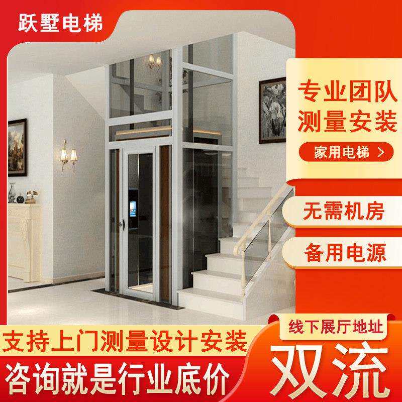 家用电梯别墅室内阁楼液压二层三层四层简易室外观光曳引升降货梯